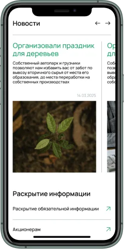 Мобильная версия проекта