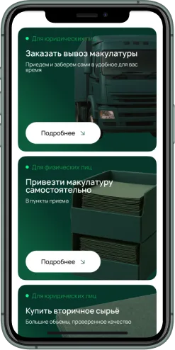 Мобильная версия проекта