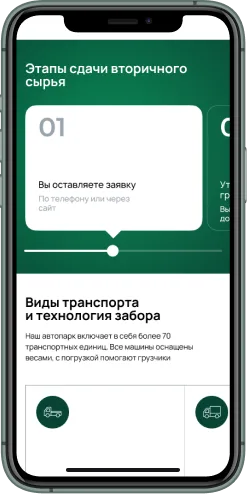 Мобильная версия проекта