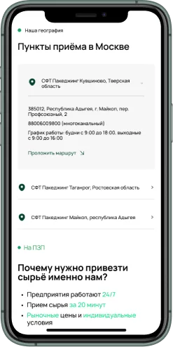 Мобильная версия проекта