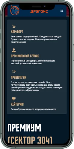 Мобильная версия проекта