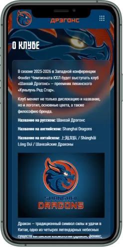 Мобильная версия проекта