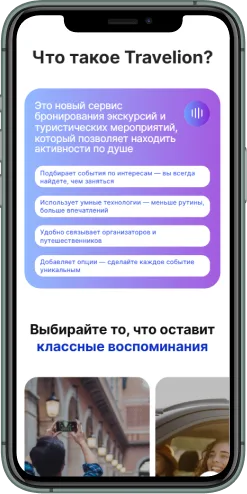 Мобильная версия проекта