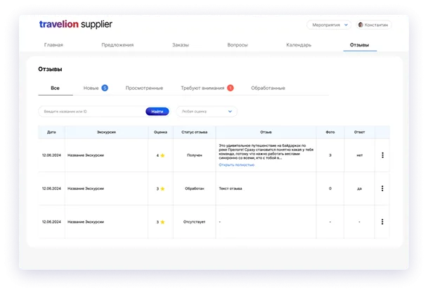 Иллюстрация проекта