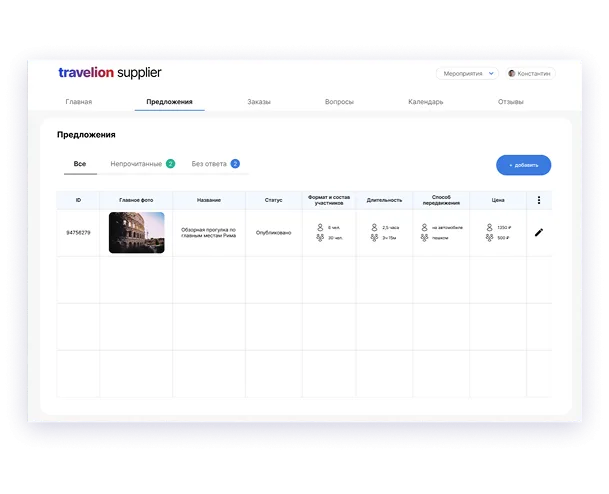 Иллюстрация проекта