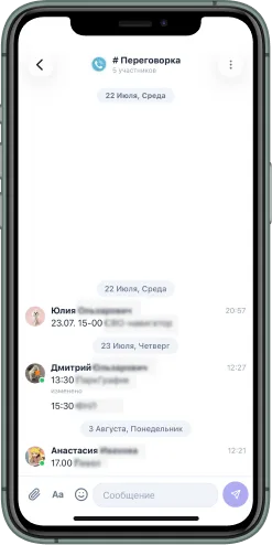 Мобильная версия проекта