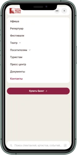 Мобильная версия проекта