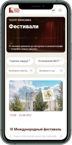 Мобильная версия проекта