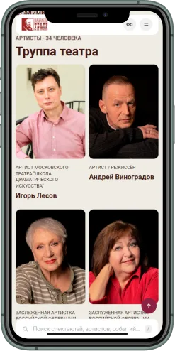 Мобильная версия проекта