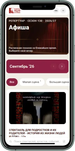 Мобильная версия проекта