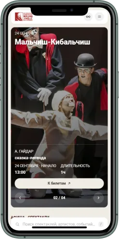Мобильная версия проекта