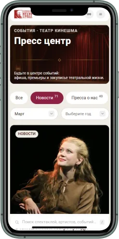 Мобильная версия проекта
