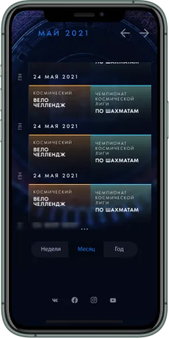 Мобильная версия проекта