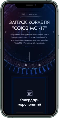 Мобильная версия проекта