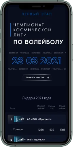 Мобильная версия проекта