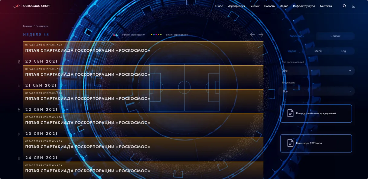 Экран проекта