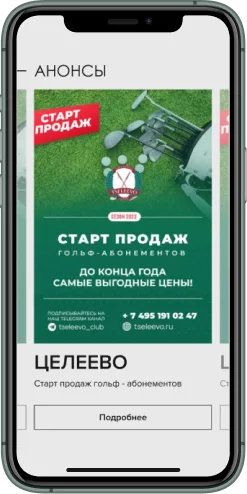 Мобильная версия проекта