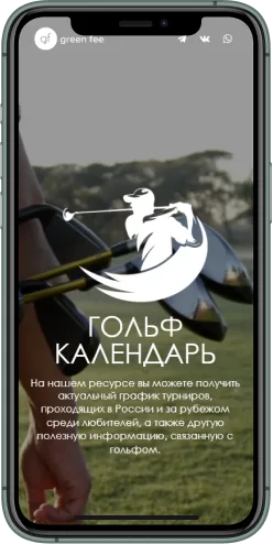 Мобильная версия проекта