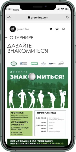 Мобильная версия проекта