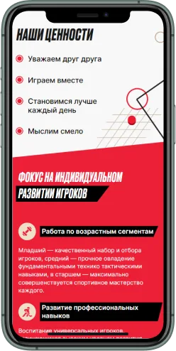 Мобильная версия проекта