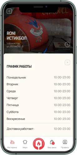 Мобильная версия проекта