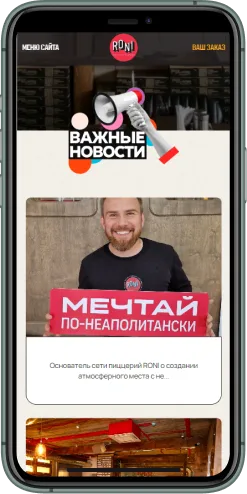 Мобильная версия проекта