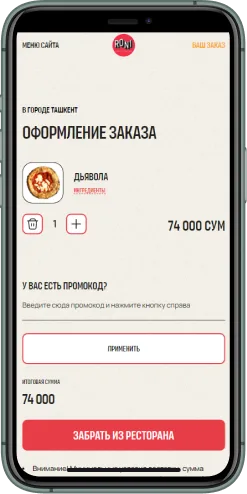 Мобильная версия проекта