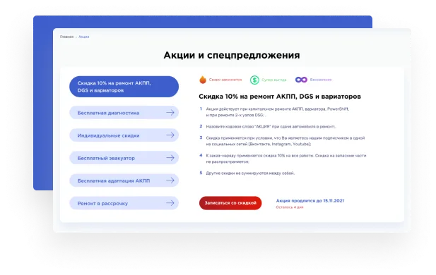 Иллюстрация проекта