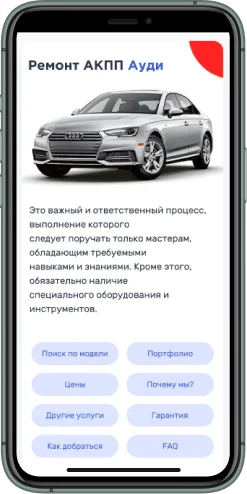 Мобильная версия проекта