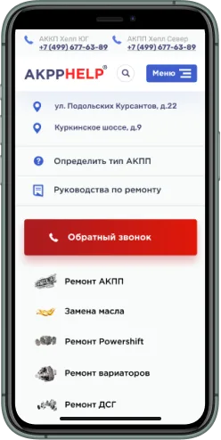 Мобильная версия проекта