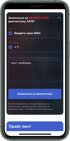 Мобильная версия проекта