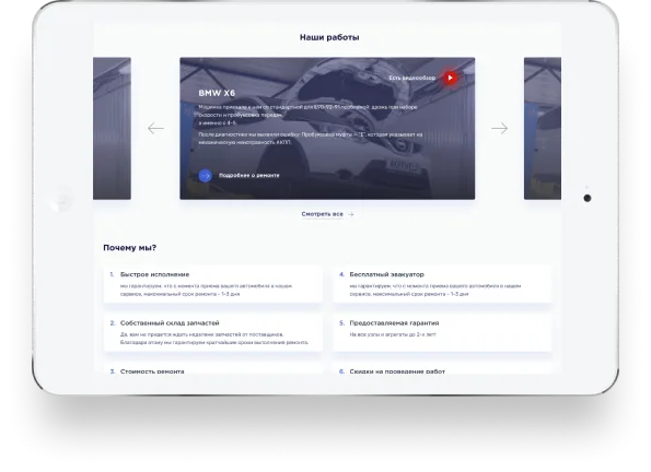 Иллюстрация проекта