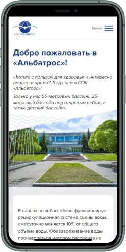 Мобильная версия проекта