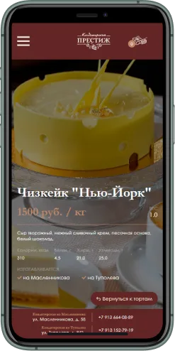 Мобильная версия проекта