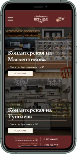 Мобильная версия проекта