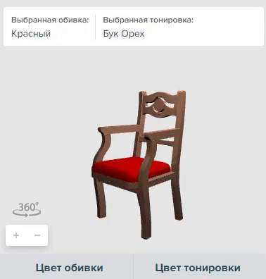 3D кресло gif